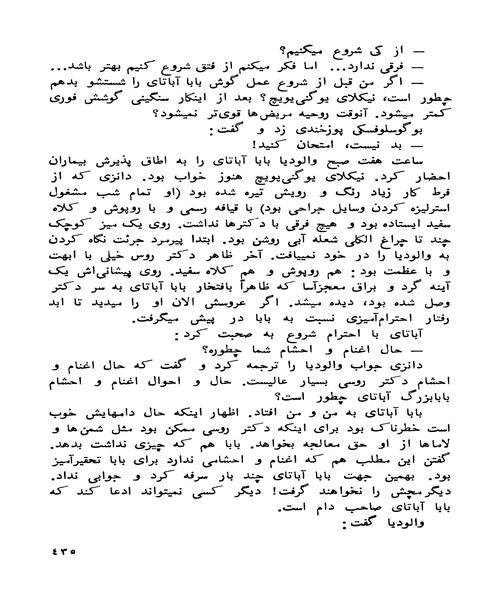 وظیفه مقدس تو - نمونه دوم - جزیره کتاب های الکترونیکی
